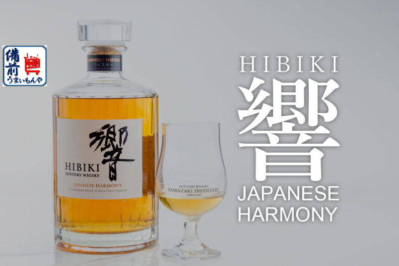 最安値で サントリー 響 JAPANESE HARMONY 700ML 1本 送料無料 600476