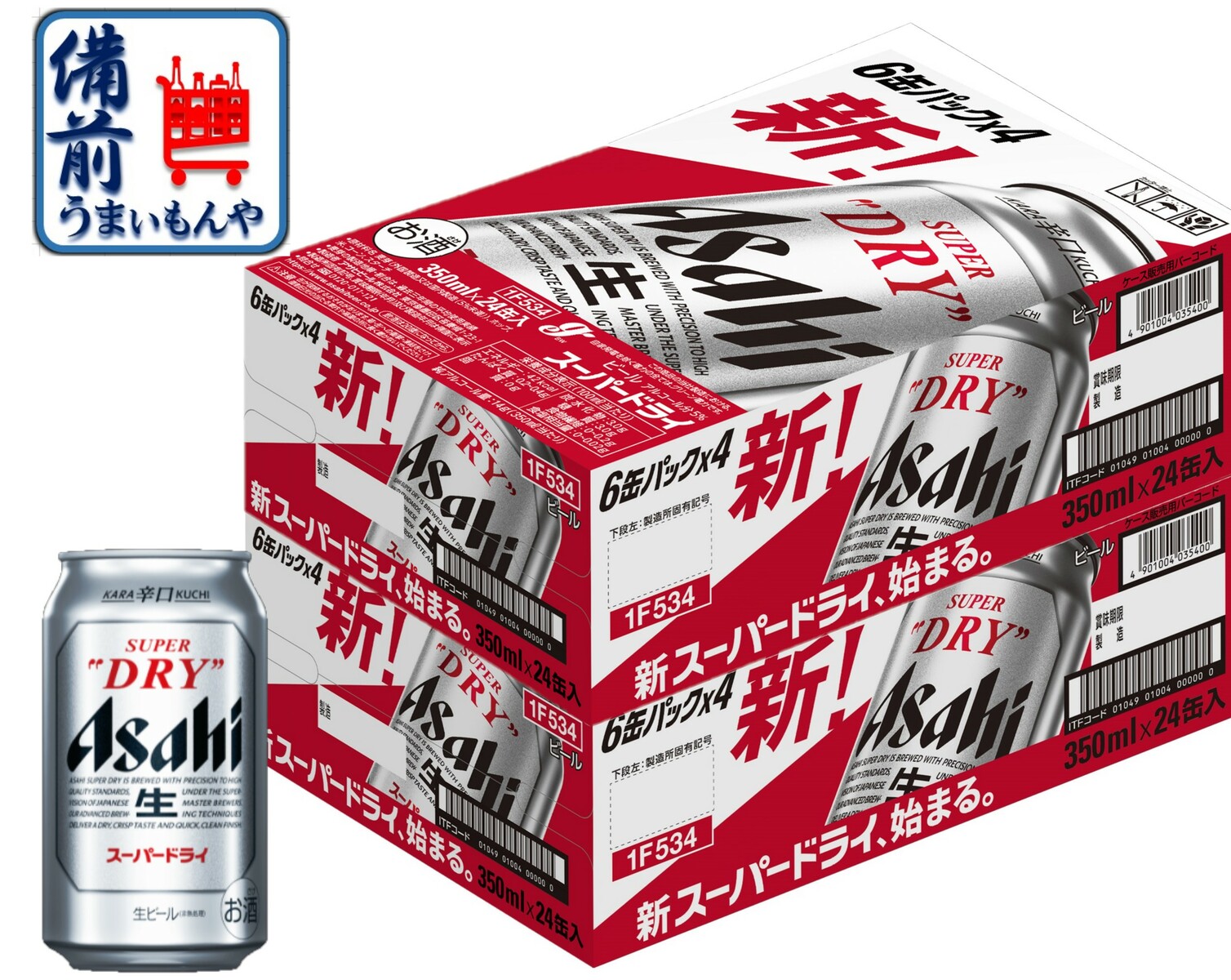 楽天市場】ビール アサヒ スーパードライ ３５０ML ２ケース（４８本