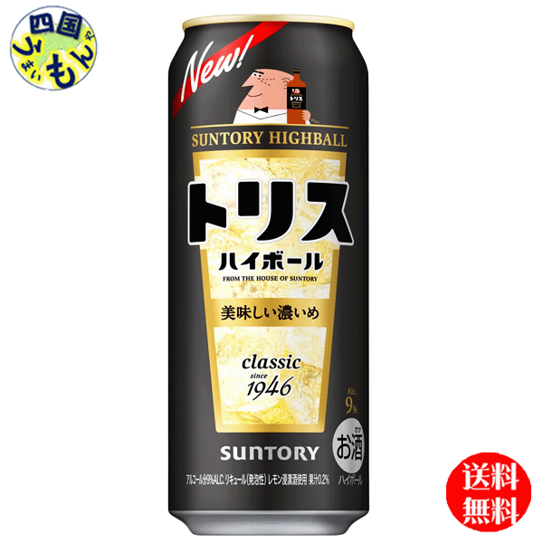 楽天市場】【2ケース送料無料】 サントリー 角ハイボール 350缶