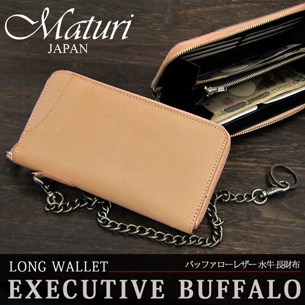 財布 メンズ 本革 Maturi メンズ 財布 バッファローレザー 水牛 長財布 ウォレットチェーン ギフト