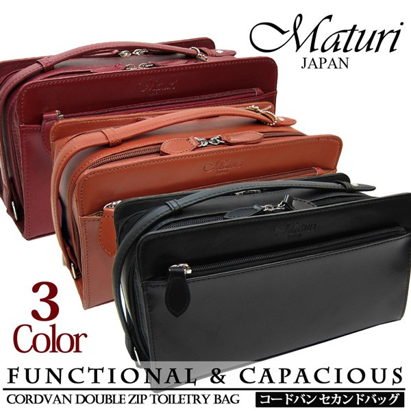 Maturi マトゥーリ コードバン 馬革 ダブルファスナー Wファスナー セカンドバッグ 黒 ワイン ブラウン【BAG かばん 本革 牛革 レザー】 レザー 本革 ギフト
