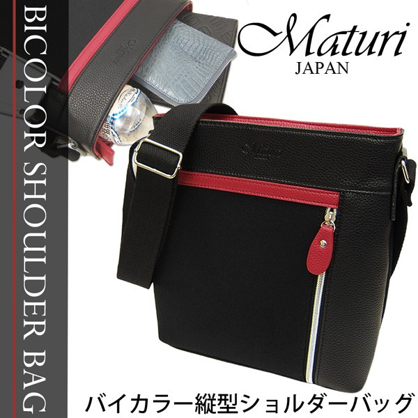ファッション ビジネス RD 柔らかく肌触りの良い質感のPUレザーと丈夫な帆布を使用 Maturi ギフト 父の日 メンズ 上品な大人のカジュアルバッグ プレゼント 軽量ショルダーバッグ 送料無料 BK/ しわ加工が施されたPU×異素材の帆布
