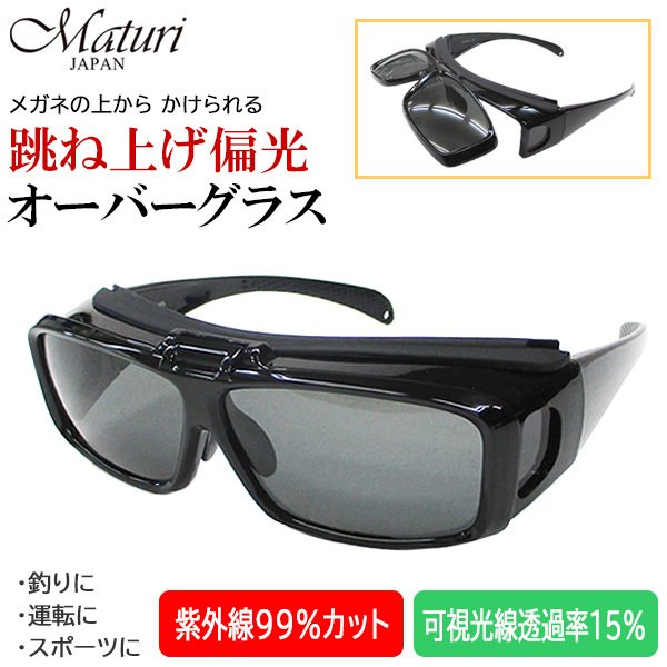 黒眼鏡 偏光 厚地の外套黒眼鏡 UVとり捨てる 踊躍上がり式 黒眼鏡 入れもの付き添い人 差し上げ物