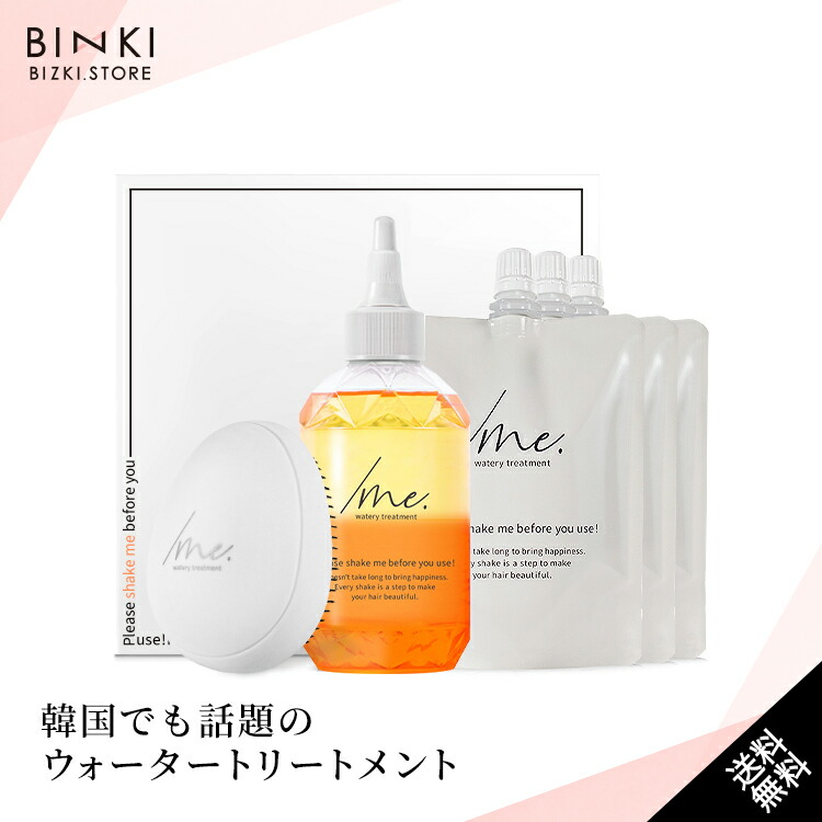 【楽天市場】50%OFF 【楽天スーパーSALE】 ウォータートリートメント 【ビズキ公式】 シェイクミー  190ml[本体1個＋詰め替えパウチ170ml 3個 セット ] トリートメント オイル 2層 二層式 うるツヤ 髪 美容液 潤い 保湿 保水 乾燥  ダメージ ヘア ケア 補修 ...