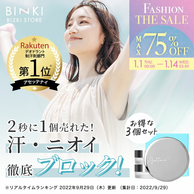 楽天市場】【ビズキ公式】定期コース 通常価格9,350円(税込)→定期価格