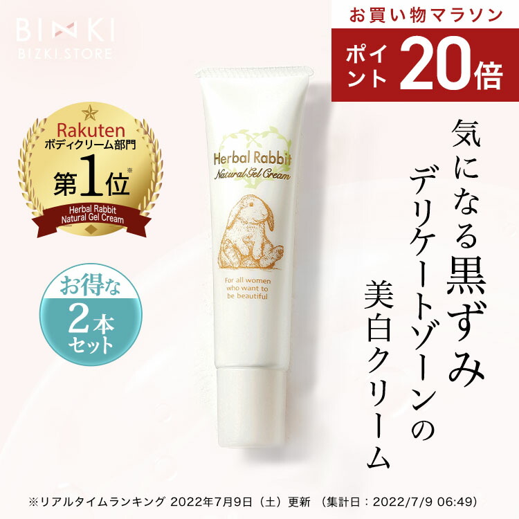 楽天市場】【ビズキ公式】ハーバルラクーン 15mL [2本セット