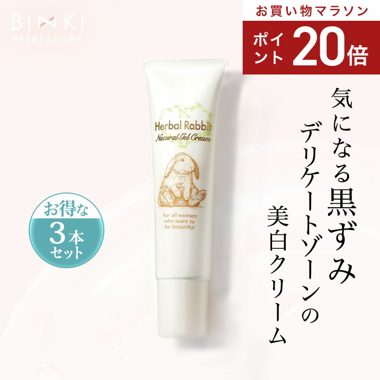 楽天市場】【ビズキ公式】ハーバルラクーン 15mL [3本セット