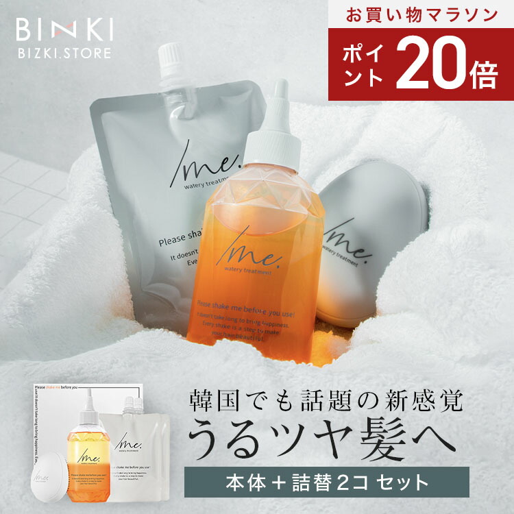 楽天市場】【ビズキ公式】シェイクミー 190mL [本体1個 +