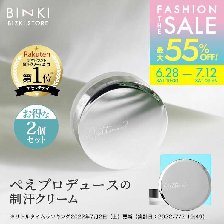 楽天市場】【ビズキ公式】定期コース 通常価格9,350円(税込