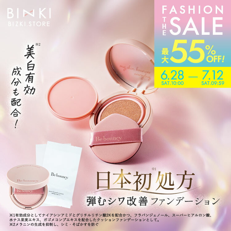 返品?交換対象商品】 楽天市場】美白 リンクルファンデーション