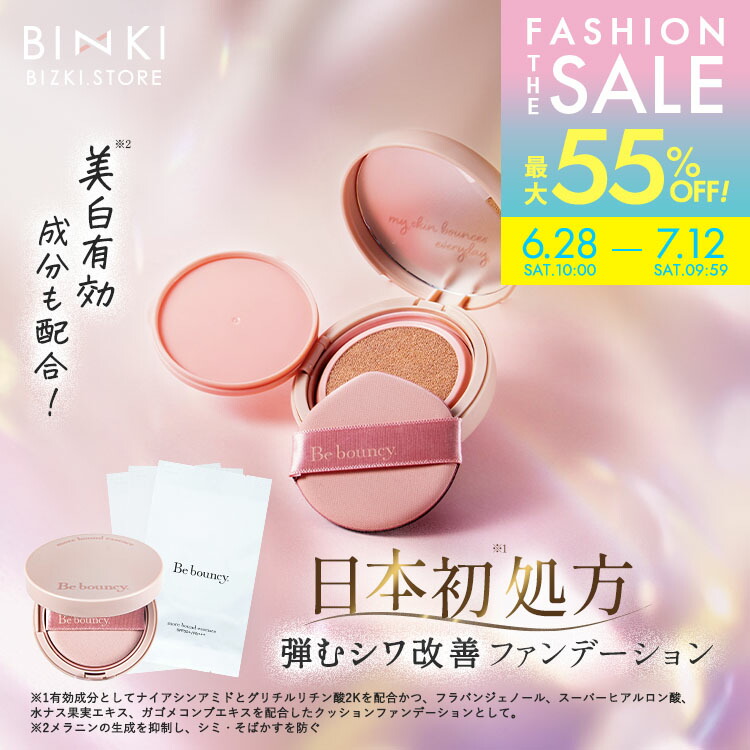 楽天市場】【ビズキ公式】ビーバウンシー 10g [本体1個 + 詰替用