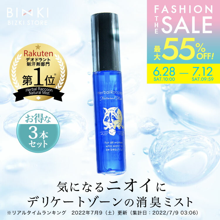楽天市場】【ビズキ公式】 定期コース 数量限定 通常価格9,350円