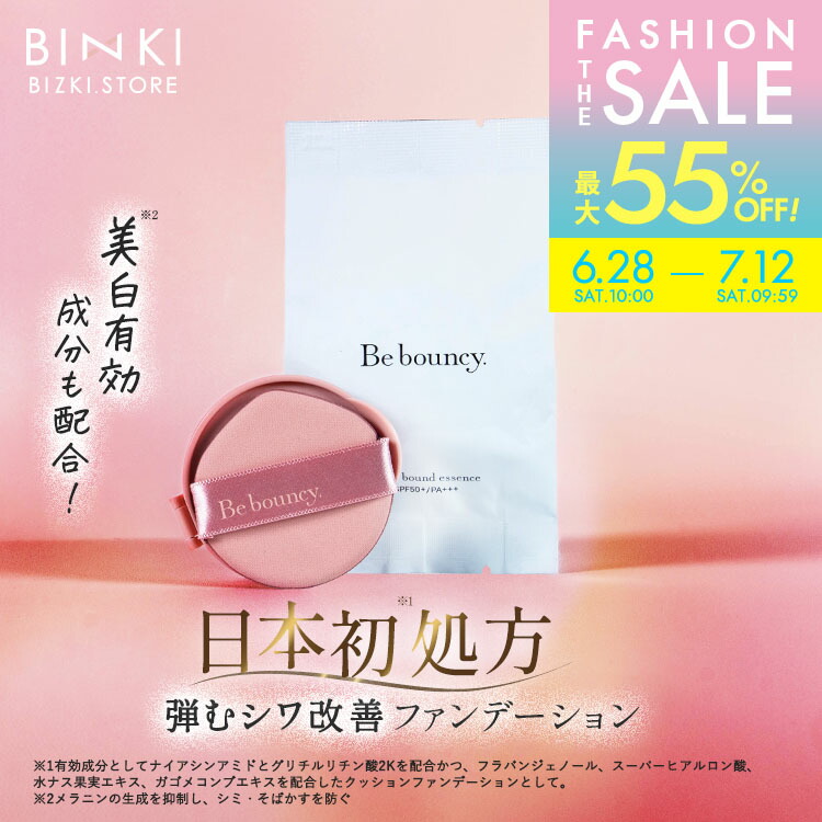 楽天市場】【ビズキ公式】ビーバウンシー 10g 美白 美肌