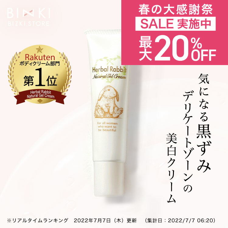 楽天市場】【ビズキ公式】ハーバルラクーン 15mL [2本セット