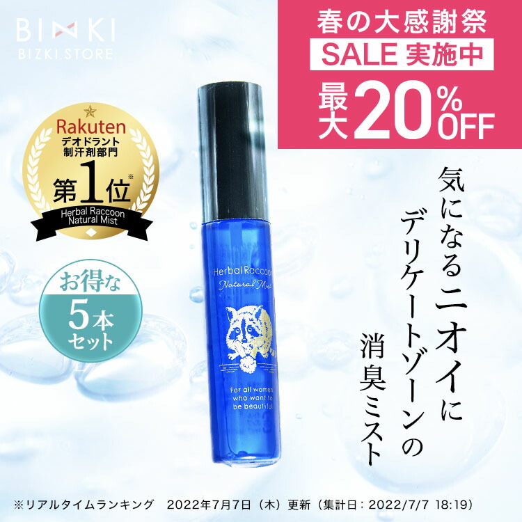 楽天市場】【ビズキ公式】アセッテナイ？ 20g [5個セット] ぺえ