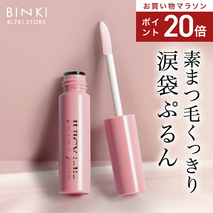 安い購入 juicyjolie.jpg Eye Care