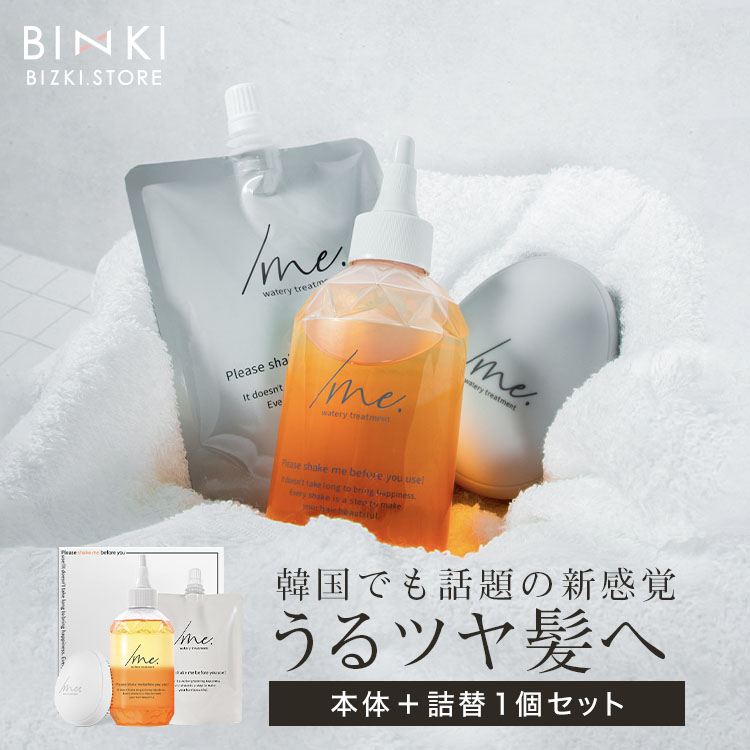 【ビズキ公式】シェイクミー 190mL [本体1個 + 詰め替えパウチ170mL 1個セット] ウォータートリートメント ヘアオイル 二層式 ツヤ髪 うるツヤ ヘア 髪 美容液 うるおい 潤い 保湿 保水 乾燥 ダメージ ヘア ケア 補修 パサつき ハリ コシ 美容室専売 サロン専売 監修 韓国｜BIZKI.store