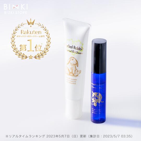 楽天市場】【ビズキ公式】 ハーバルラクーン 15ml [5本セット 