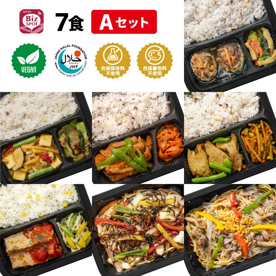 BizSPOT ヴィーガン ベジタリアン 冷凍弁当 ハラール認証取得 電子レンジ 冷凍総菜 宅配 一人暮らし 健康 簡単 電子レンジ7食Aセット