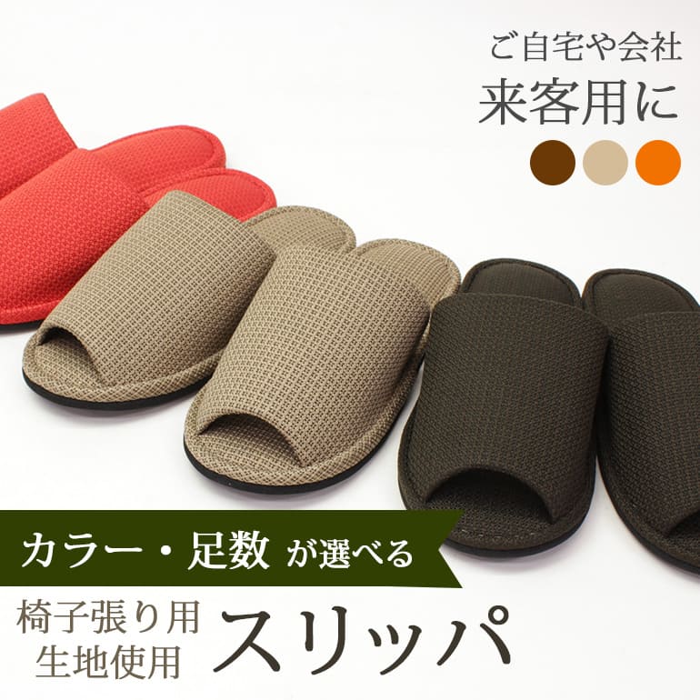 Amazon.co.jp: [HYBRIDWORKS] スリッパ 3足 セット 吊りこみ
