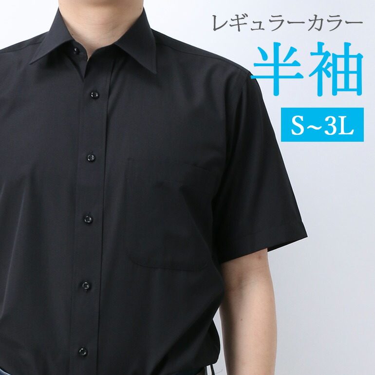 楽天市場】\大人のための黒シャツ/ 長袖ワイシャツ 黒 ブラック ...
