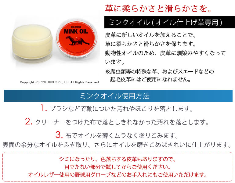 楽天市場 アウトドアブーツやグローブのお手入れに オイル革用ミンクオイル コロンブス オイルレザー メンズ レディース 革 レザー ブーツ 靴 天然皮革 レザー 靴みがき 靴磨き シューケア お手入れ クリーム ブラシ 動物性 ツヤ出し グローブ
