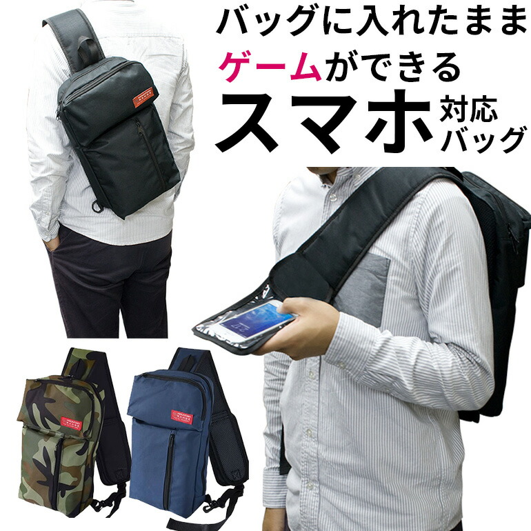 Is It Pokemon Go Necessity Smartphone Body Bag One Shoulder Men Casual Lady Man And Woman Kids The Vertical That Trip Light