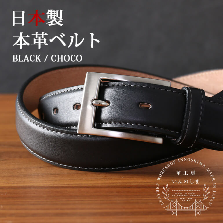 楽天市場】ハンドメイドだからできる高品質ベルト 日本製 牛革ベルト