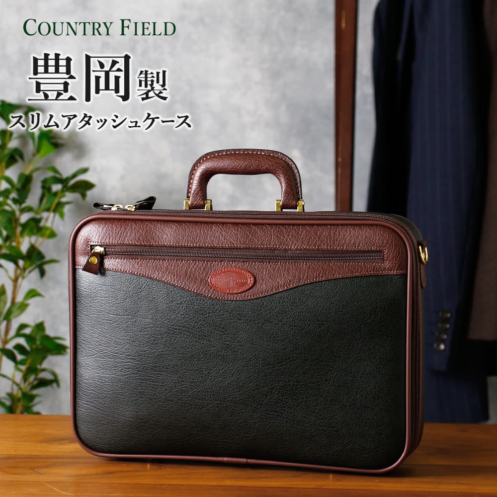 ビジネスバッグ ブリーフケース 日本製 ビジネス メンズ 紳士用 バッグ 豊岡鞄 薄型 2WAY ショルダー グリーン 緑 カントリーフィールド COUNTRY FIELD [ 合成皮革 出張 ビジネス PC収納 ギフト プレゼント お祝い 誕生日 成人式 ]