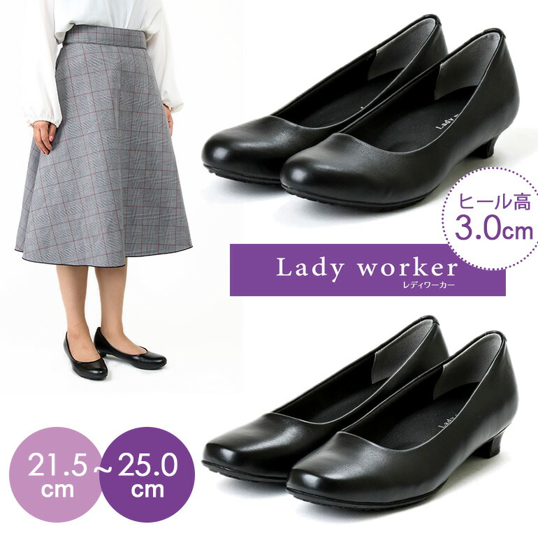 楽天市場】パンプス レディース 痛くならない Lady worker