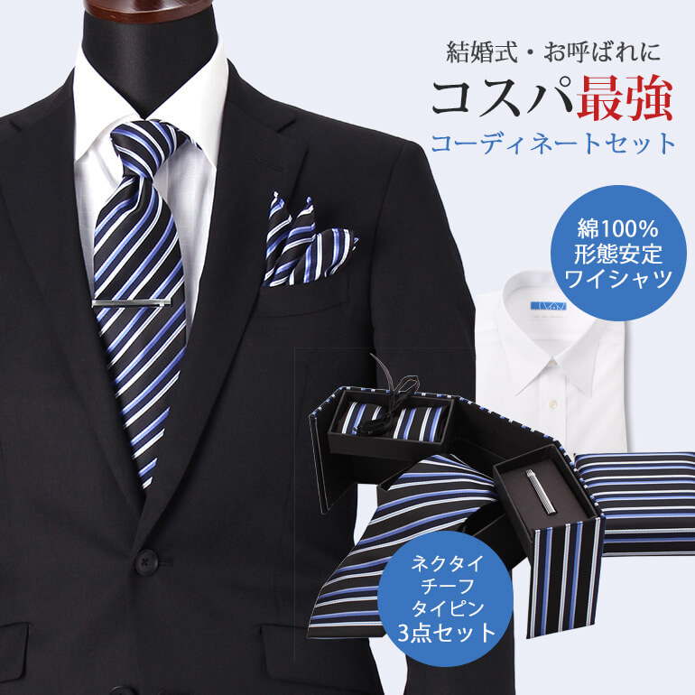 【5点セット】セットアップ ピンズ ネクタイシャツ 黒 ブラック 成人式 item-51116_n0.jpg