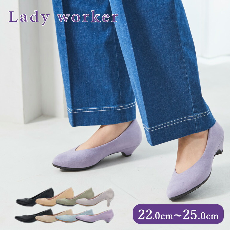 楽天市場】パンプス レディース 痛くならない Lady worker