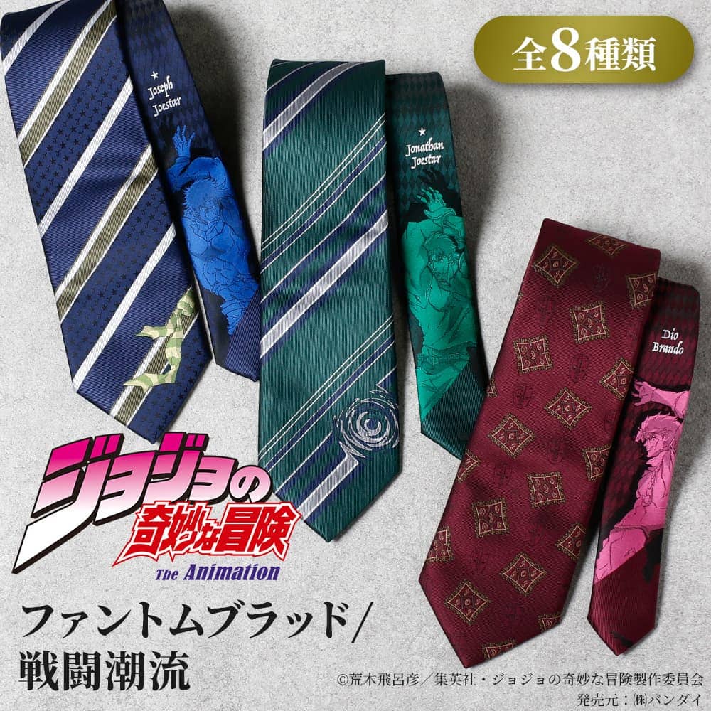 楽天市場】ネクタイ ジョジョの奇妙な冒険 ビジネス スーツ