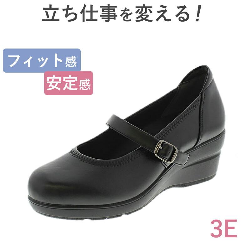 楽天市場 パンプス レディース 痛くならない Lady Worker アシックス商事 Asics Trading 靴 パンプス レディース Lo Asics パンプス ウェッジソール レディワーカー スーツ リクルート 靴 ストラップ ベルト付き 黒 ブラック 歩きやすい 疲れにくい 3e 消臭