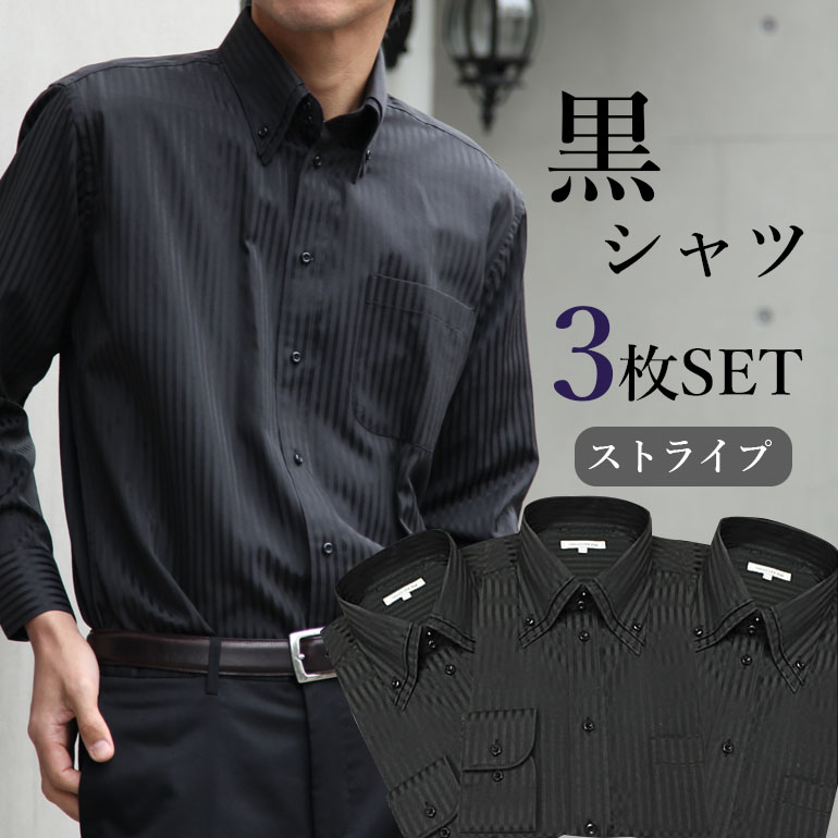 楽天市場 黒 ストライプ シャツ 3枚セット ワイシャツ ブラック 黒