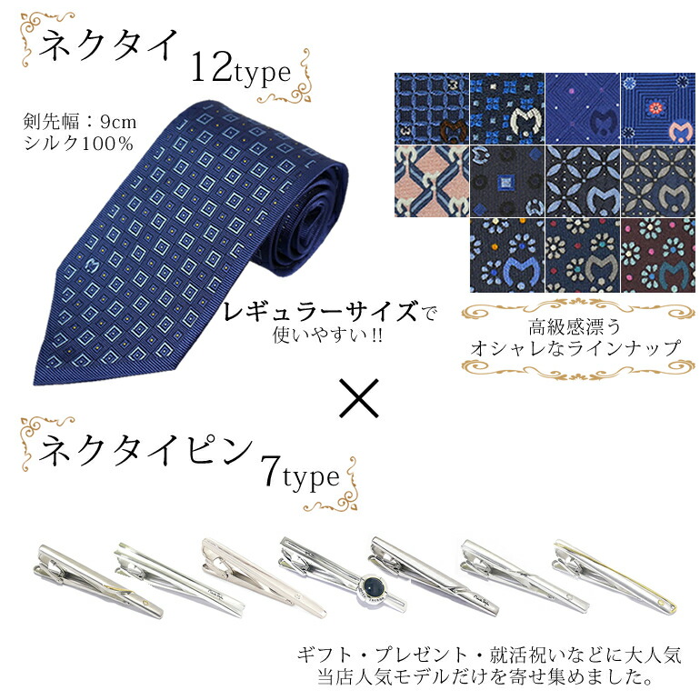 ミラショーン カフス ネクタイ タイピンセット ビジネス バッグ 小物 ブランド雑貨 形態安定 ネクタイセット ブランド ビジネスシューズ ナロータイ カジュアルバッグ Mila バッグ 送料無料 Schon 茶 かっこいい メンズ プレゼント メンズ ネクタイ タイピンセット ミラショーン カフス ネクタイ タイピンセット ビジネス バッグ 小物 ブランド雑貨 形態安定 ネクタイセット ブランド ビジネスシューズ ナロータイ カジュアルバッグ Mila バッグ 送料無料 Schon 茶 かっこいい メンズ プレゼント メンズ ネクタイ タイピンセット