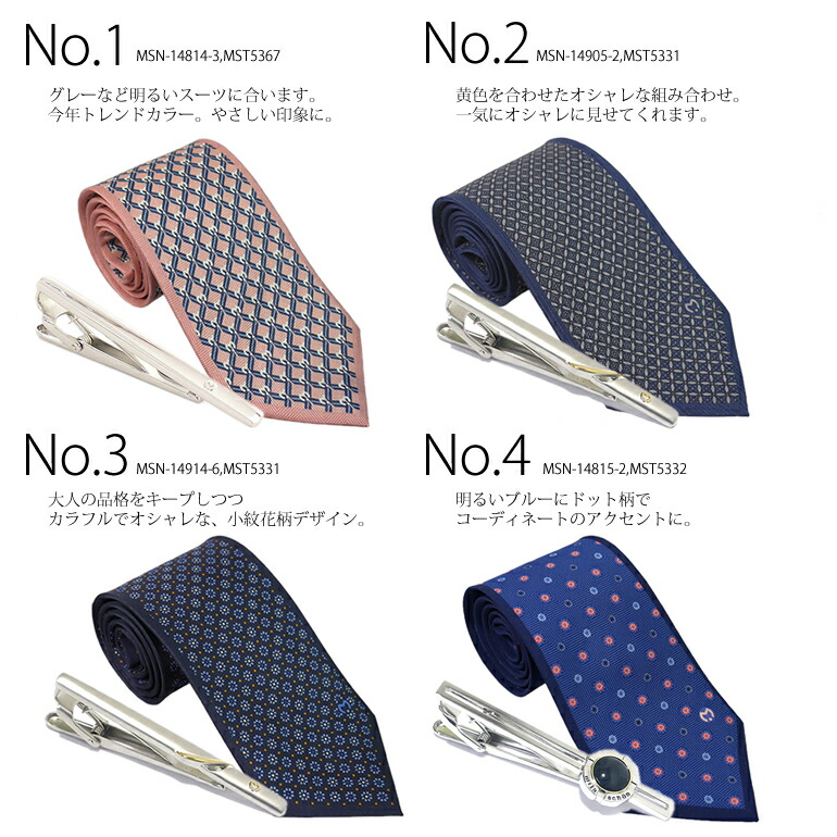ミラショーン カフス ネクタイ タイピンセット ビジネス バッグ 小物 ブランド雑貨 形態安定 ネクタイセット ブランド ビジネスシューズ ナロータイ カジュアルバッグ Mila バッグ 送料無料 Schon 茶 かっこいい メンズ プレゼント メンズ ネクタイ タイピンセット ミラショーン カフス ネクタイ タイピンセット ビジネス バッグ 小物 ブランド雑貨 形態安定 ネクタイセット ブランド ビジネスシューズ ナロータイ カジュアルバッグ Mila バッグ 送料無料 Schon 茶 かっこいい メンズ プレゼント メンズ ネクタイ タイピンセット
