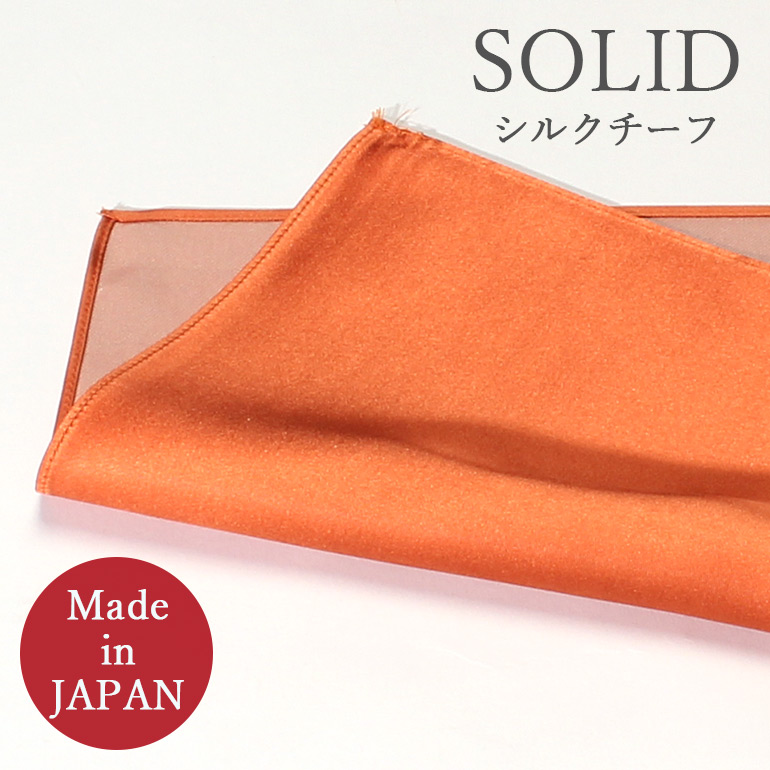 【楽天市場】ポケットチーフ 日本製 シルク100％ シルクチーフ 