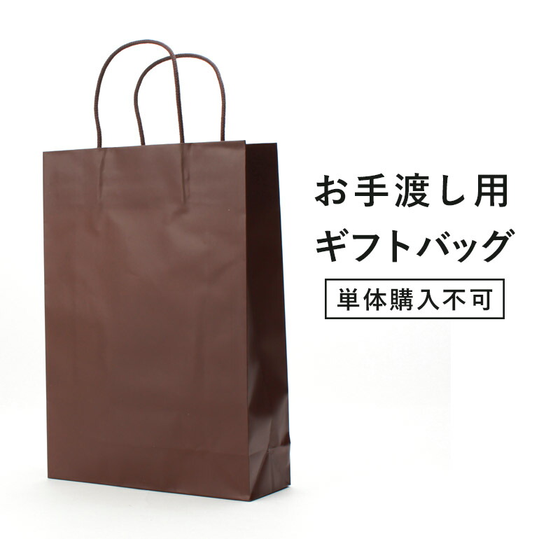 ブラウン ギフト袋 もー Gift Wrapping - Sample - | atelier mozu