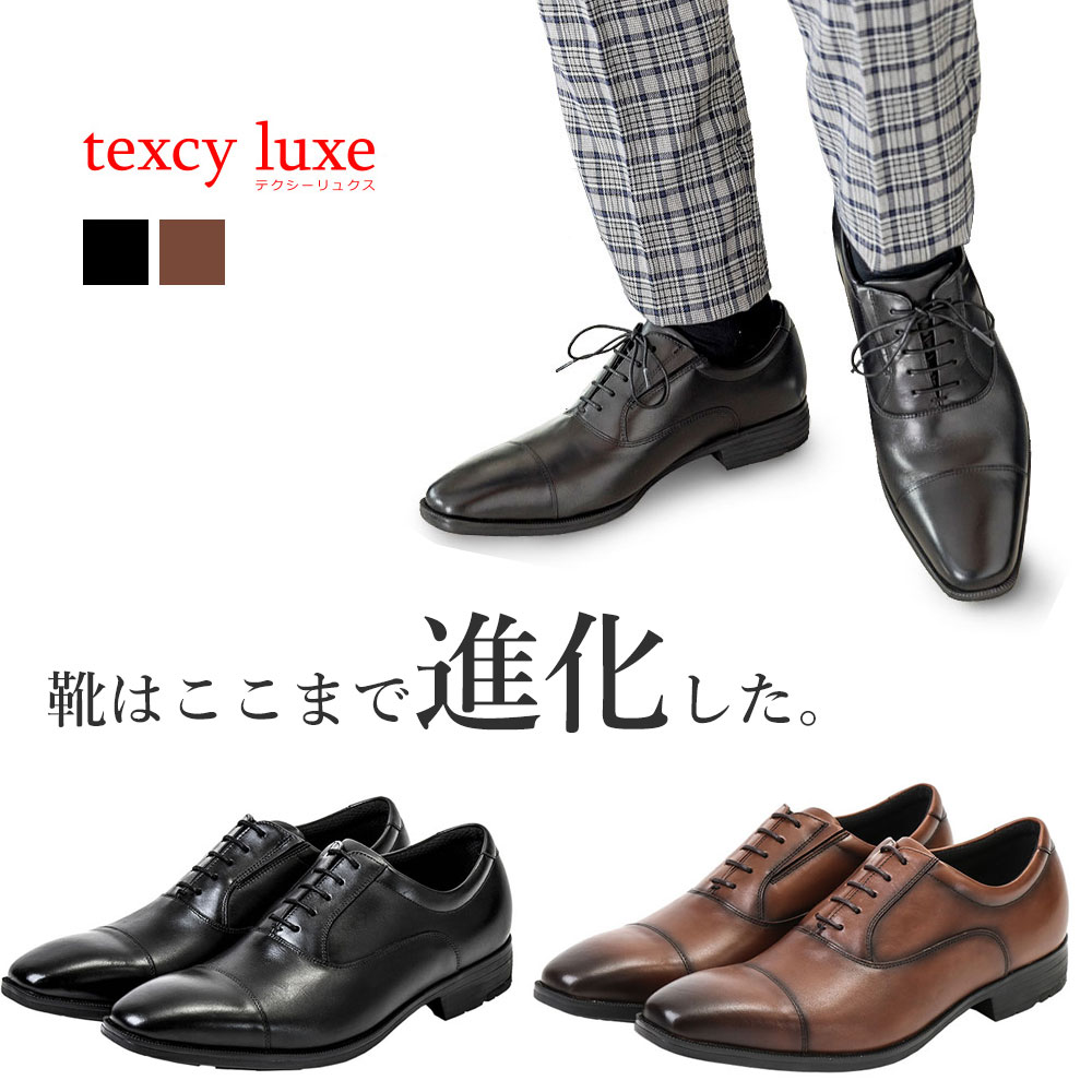 ビジネスシューズ テクシーリュクス texy luxe ビジネス 本革 革靴 メンズ 紳士用 疲れない アシックス texcy メンズシューズ  シンプル おしゃれ 防臭 軽量 ブラック 黒 ブラウン 茶 最旬トレンドパンツ