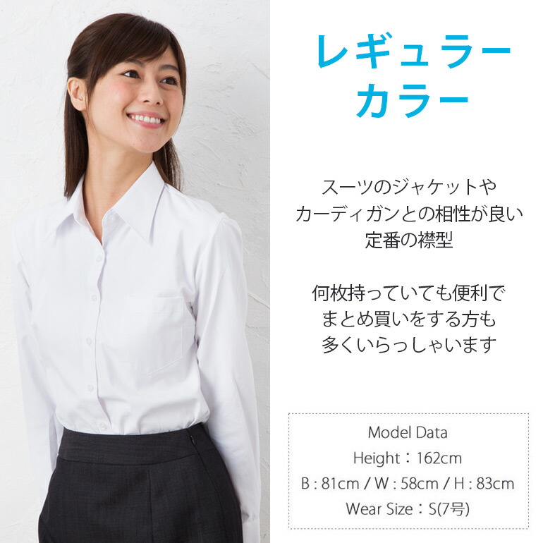 楽天市場 透けないレディースシャツ レディース ブラウス ワイシャツ 長袖 白 ホワイト 女性用 Lds1 シャツ ブラウス オフィス ビジネス 女子 仕事 Ol 送料無料 M便 1 2 ワイシャツとネクタイ専門店ビズモ