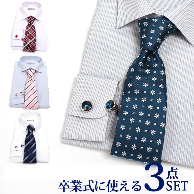 楽天市場 卒業式セット ワイシャツ ネクタイ カフス 3点セット メンズ 紳士 紳士用 Graduation 3set おしゃれ シャツ ネクタイ カフリンクス レッド 赤 ブルー 青 グリーン 緑 ピンク 大学 卒業式 スーツ ストライプ チェック 小紋柄 シルク混 あす楽対応
