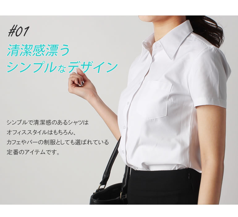 楽天市場 透けないレディースシャツ 半袖 ワイシャツ ブラウス レディース 透けにくい 形態安定生地 ブラウス レディース シャツ 半袖 レギュラーカラー ブラウス ビジネス ワイシャツ 透け防止 形態安定生地 オフィス 会社 就活 制服 通勤 白 ホワイト 黒 ブラック