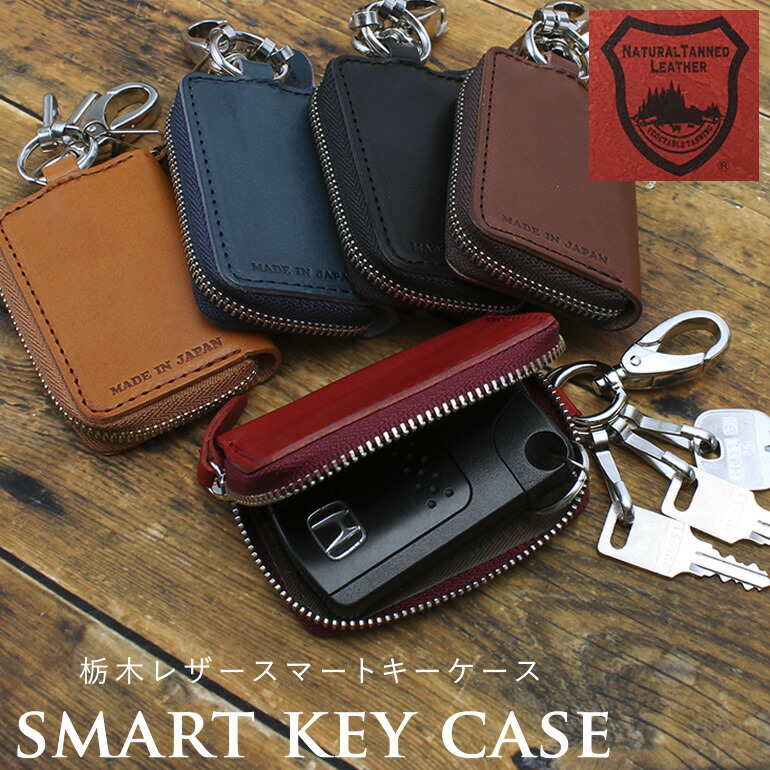 楽天市場 スマートキーケース 栃木レザー キーケース メンズ レディース 男性用 女 H0218qg キーケース スマートキー 車 栃木レザー スマートキーケース 革 本革 レザー 鍵 3連 キーカバー 日本製 ハンドメイド ステッチ おしゃれ 軽い 軽量 ギフト ワイシャツと