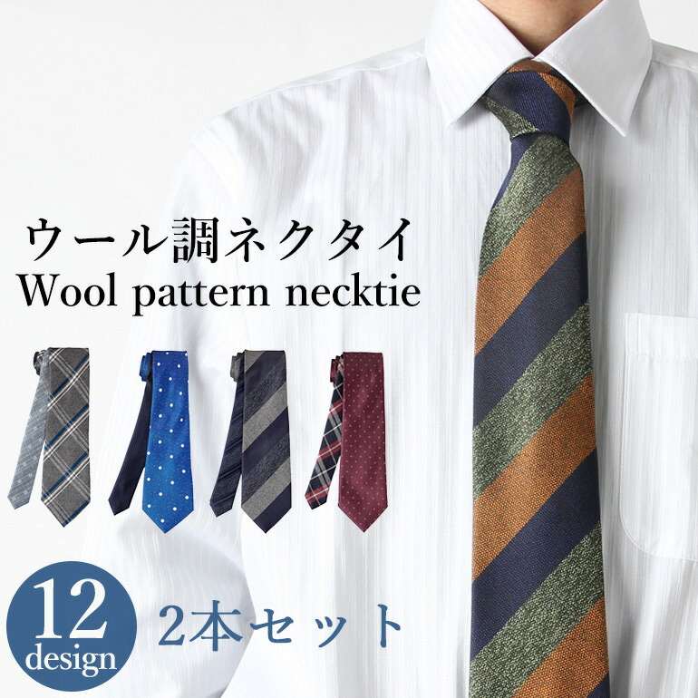 楽天市場】ネクタイ 5本セット 1本500円 レギュラーネクタイ