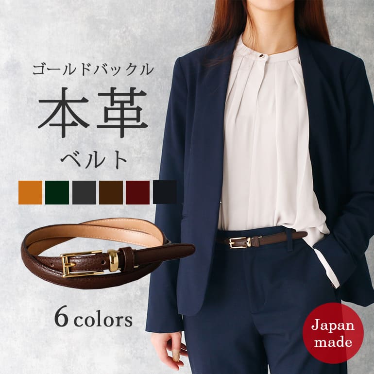 Lee リー レディース ステッチベルト レザー 細ベルト LE2931 17