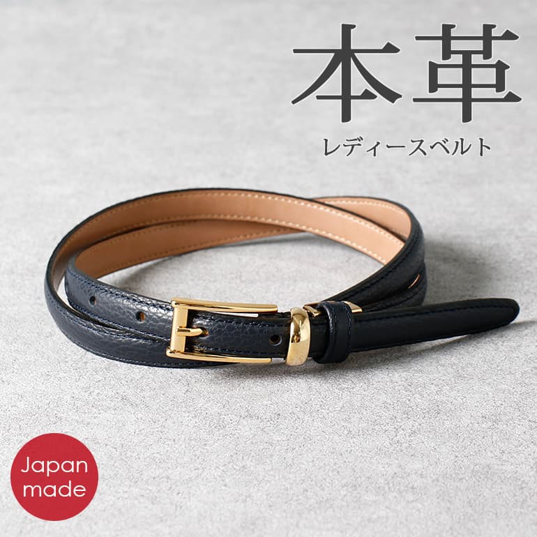 楽天市場】レディース ベルト ライトブルー ブルーフェアリー 長さ調節