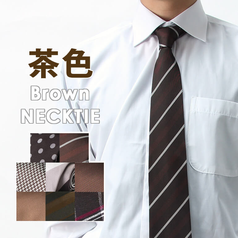 楽天市場】洗えるネクタイ 小紋 ブラウン 茶 チョコ 8cm幅
