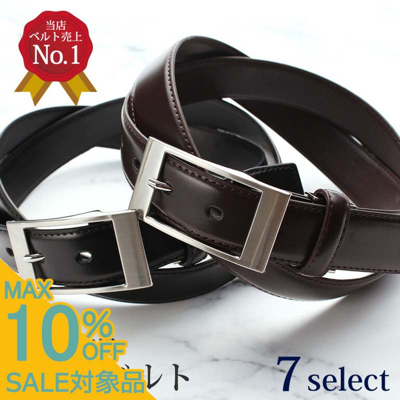 楽天市場】メンズベルト レザーベルト 冠婚葬祭 フォーマル ブラック