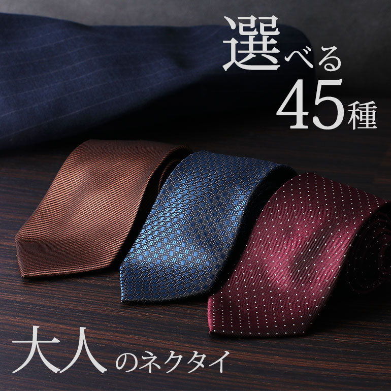 楽天市場】ネクタイ シルク混 無地 ソリッド ワインレッド ボルドー 赤